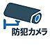 その他：安心と信頼を支える、防犯カメラ設置マンション！共用部に防犯カメラを設置し、住まう方の安心をサポート。日々の暮らしに“見えない安心”をプラスする、安全性に配慮した住まいです。