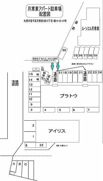 lu・chier月寒東 203｜北海道札幌市豊平区月寒東三条15丁目(賃貸マンション2LDK・2階・52.80㎡)の写真 その3