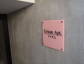 Urizun Apt.(うりずん) 102 ｜ 北海道札幌市西区八軒五条東3丁目4-10（賃貸アパート1DK・2階・30.40㎡） その6