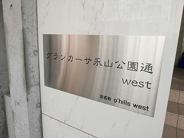 grancasa永山公園通　west 103｜北海道札幌市中央区北一条東9丁目(賃貸マンション2LDK・1階・51.43㎡)の写真 その3