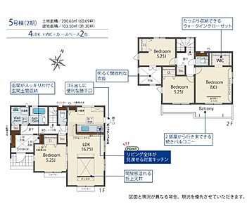 間取り：≪5号棟(2期)≫