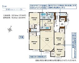 blooming　garden東松山市新宿町　平屋新築住宅