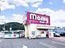 周辺：マミー三園店まで約850m（徒歩11分）