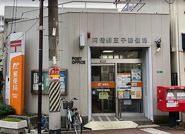 画像28:【郵便局】阿倍野王子郵便局まで550ｍ