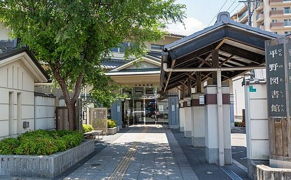 画像15:【図書館】大阪市立平野図書館まで1443ｍ