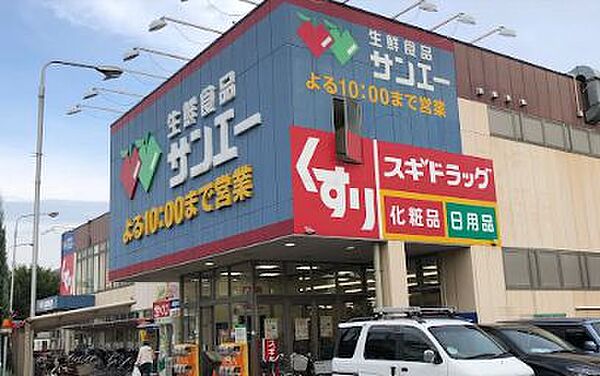画像14:【スーパー】SAN・EI(サンエー) 平野店まで1338ｍ