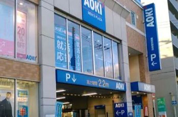 画像30:【その他】AOKI(アオキ) 昭和町駅前店まで520ｍ