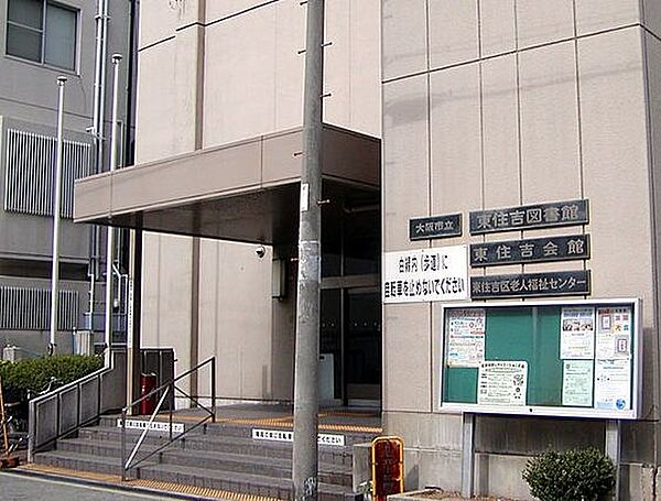 画像17:【図書館】大阪市立東住吉図書館まで1470ｍ