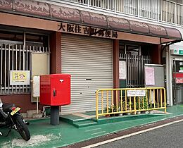 セピアコート住吉大社  ｜ 大阪府大阪市住吉区上住吉2丁目（賃貸アパート1LDK・2階・40.18㎡） その11