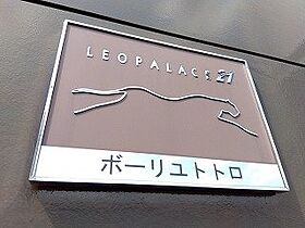 レオパレスボーリユトトロ 105 ｜ 埼玉県所沢市若狭4丁目2484-22（賃貸アパート1K・1階・19.87㎡） その5