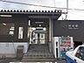 周辺：蛇田駅 840m
