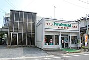 岩渕歯科 1630m