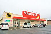 ツルハドラッグ　鹿妻店 1170m