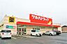周辺：ツルハドラッグ　鹿妻店 1170m