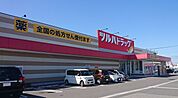 ツルハドラッグ蛇田店 840m