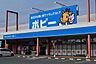 周辺：ポピー石巻河北店 12950m