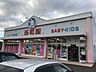 周辺：西松屋　石巻店 650m