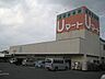 周辺：Uマート　石巻店 450m