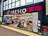 周辺：フレスコ大津店（542m）