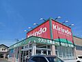 キリン堂 守山...