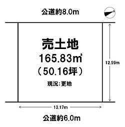 売土地 守山市木浜町