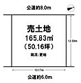 平坦な土地で建...