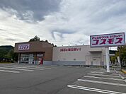 コスモス 金沢窪店／1400m（徒歩18分）