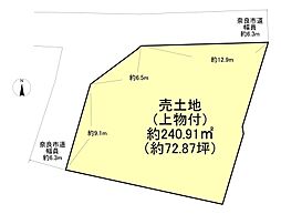 近鉄奈良線 学園前駅 バス11分 中町東坂下車 徒歩5分