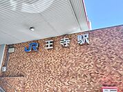 王寺駅まで500メートル
