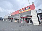 プライスカット　榛原福地店まで600メートル