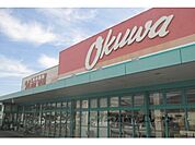 オークワ　五条店まで750メートル