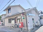 斑鳩興留郵便局まで800メートル