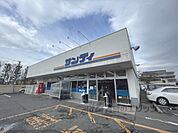 サンディ　桜井店まで700メートル