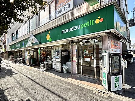 マルエツプチ大和町店