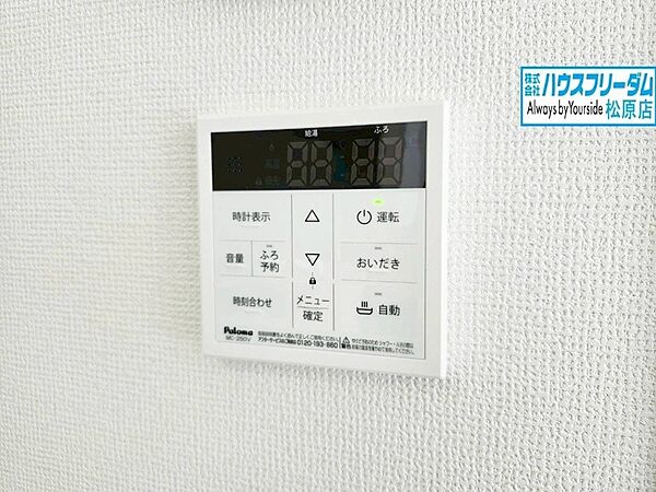 設備を拡大表示