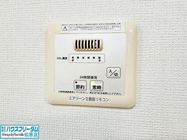 設備を拡大表示