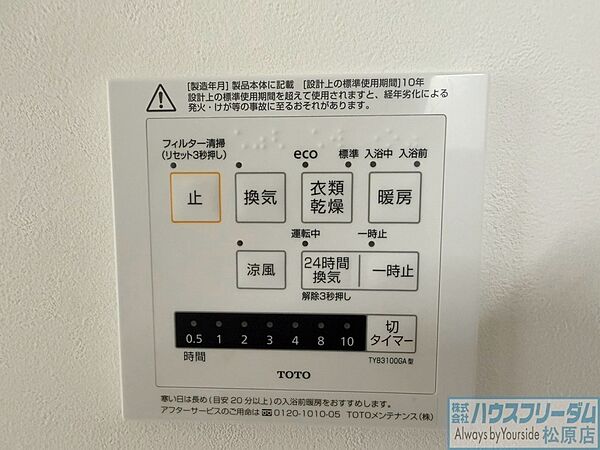 設備