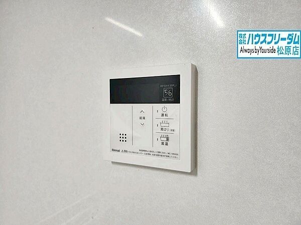設備を拡大表示