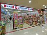 周辺：ココカラファイン古市駅前店