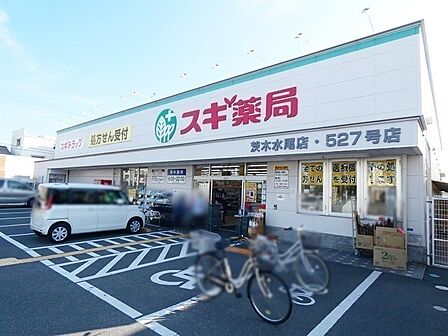 スギ薬局茨木水尾店