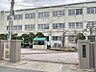 周辺：高槻市立大冠小学校