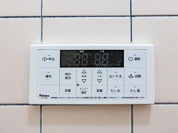 設備