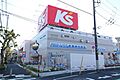 ケーズデンキ竹...