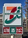 セブンイレブン　足立西新井本町店 580m