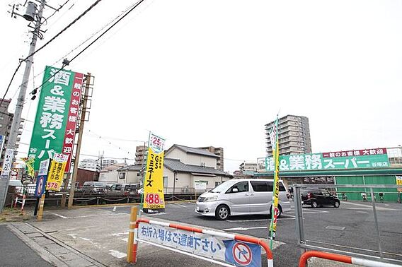 業務スーパー谷...