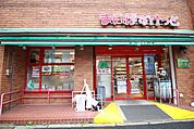 まいばすけっと西小岩3丁目店 410m