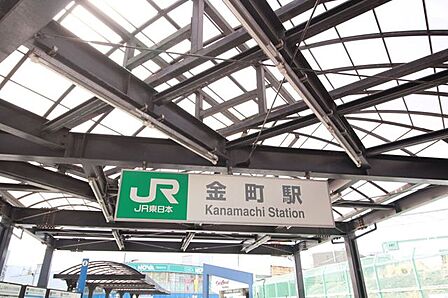 JR金町駅 720m