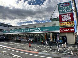 周辺施設の画像