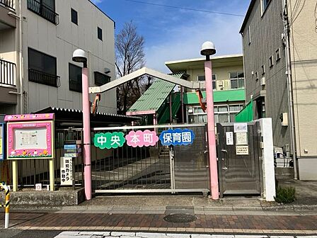 中央本町保育園 420m