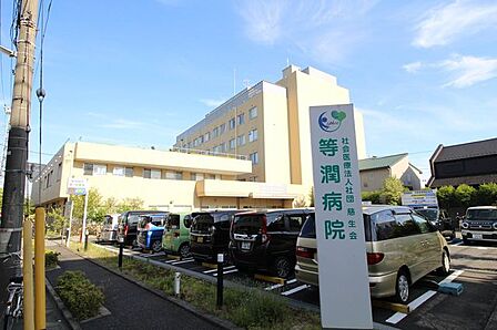 慈生会 等潤病院 870m